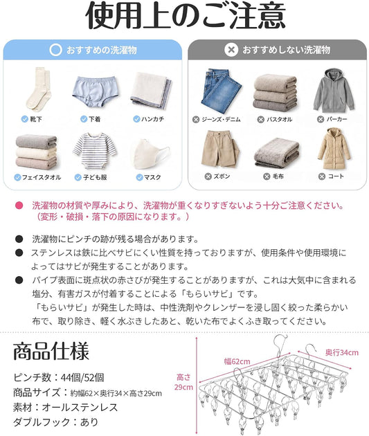 TITIROBA 【オールステンレスで長持ち】TITIROBA ピンチハンガー 44/52ピンチ 角ハンガー ダブルフック 洗濯ハンガー 物干し 予備ピンチ15個付