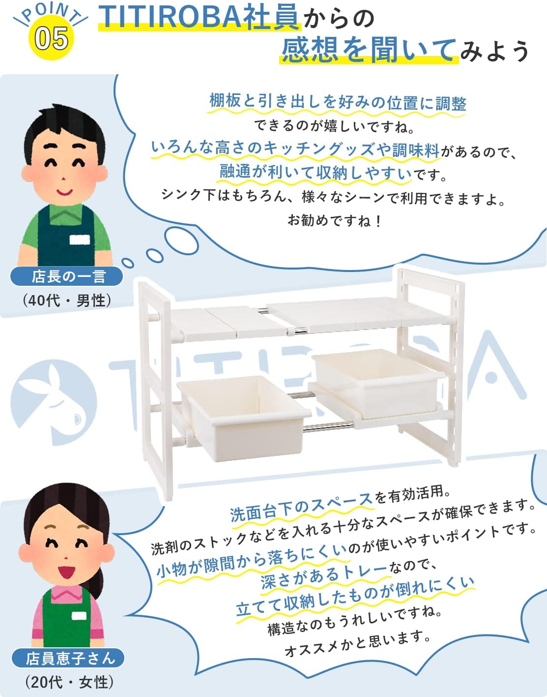 【整理収納アドバイザー推薦】TITIROBA シンク下 収納ラック 2段 伸縮 引き出し スライド 簡単組立 ホワイト