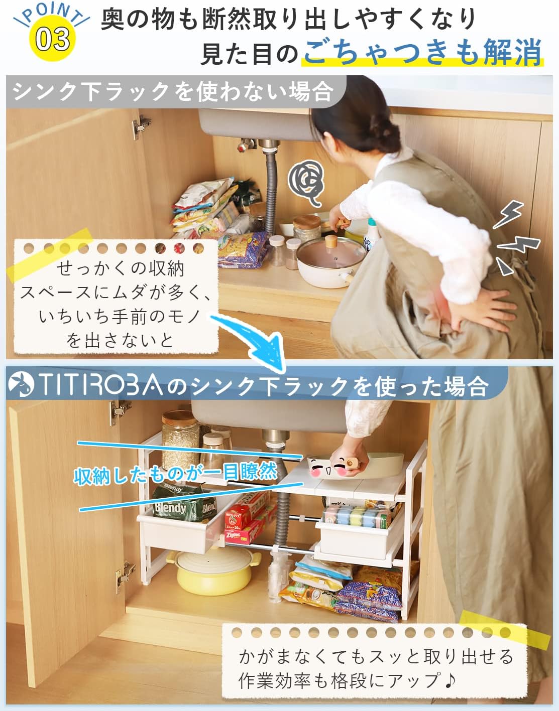 【整理収納アドバイザー推薦】TITIROBA シンク下 収納ラック 2段 伸縮 引き出し スライド 簡単組立 ホワイト