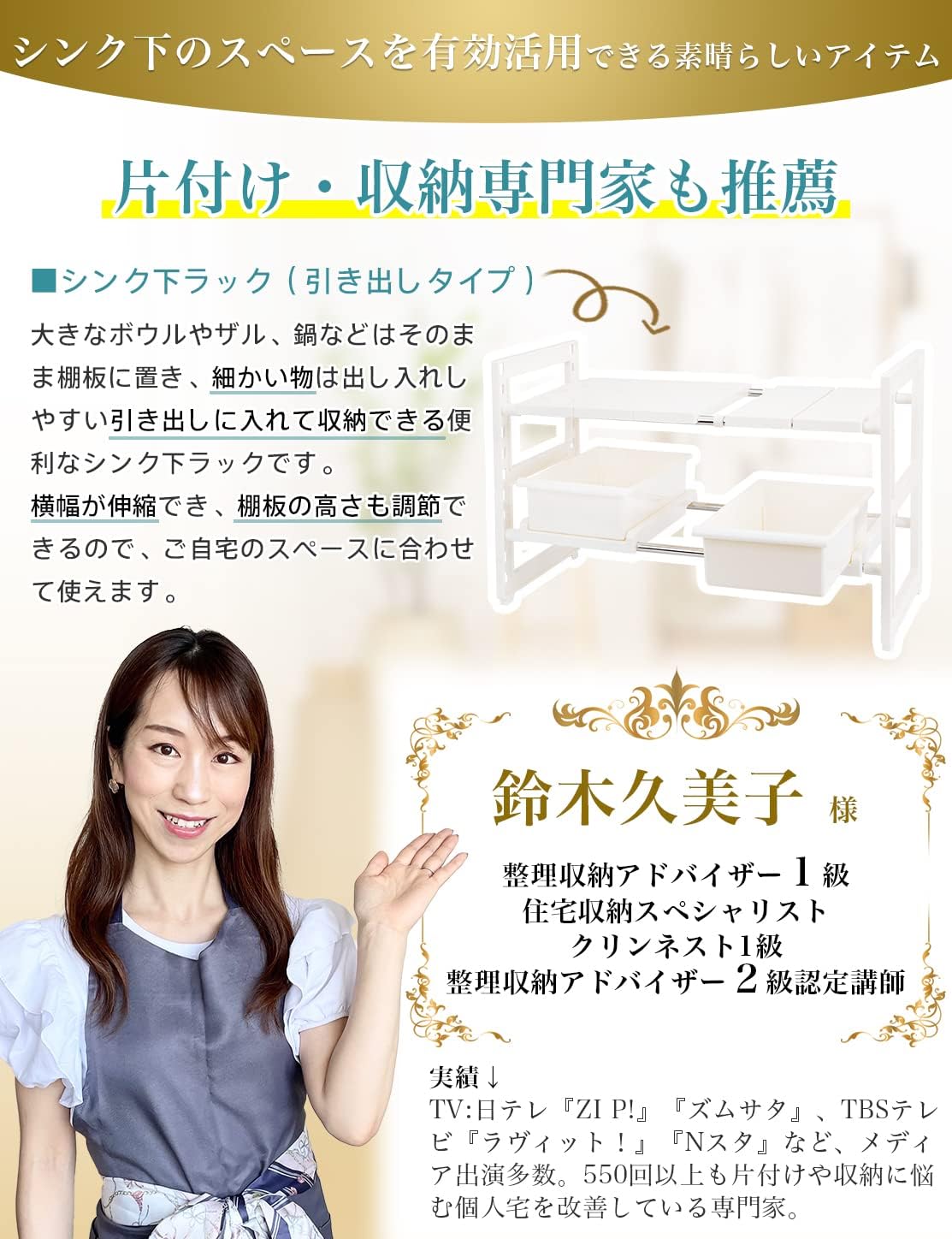 【整理収納アドバイザー推薦】TITIROBA シンク下 収納ラック 2段 伸縮 引き出し スライド 簡単組立 ホワイト