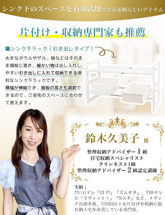 【整理収納アドバイザー推薦】TITIROBA シンク下 収納ラック 2段 伸縮 引き出し スライド 簡単組立 ホワイト