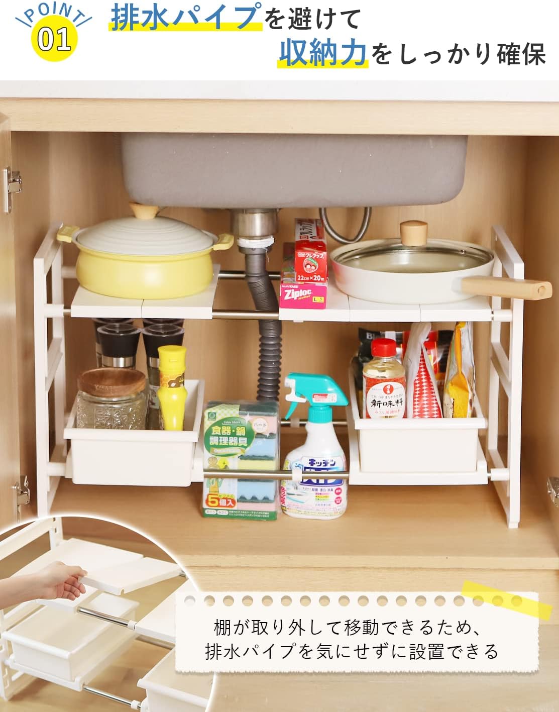 【整理収納アドバイザー推薦】TITIROBA シンク下 収納ラック 2段 伸縮 引き出し スライド 簡単組立 ホワイト