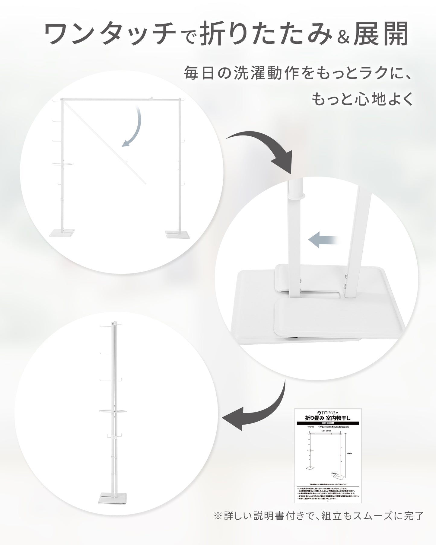 【幅104〜180cm無段階伸縮】 室内物干し 折り畳み 洗濯物干し 部屋干し 洗濯物室内干し 布団干し 洗濯干し コンパクトに収納 組み立て簡単 使用時：約W180×D25×H160cm ホワイト