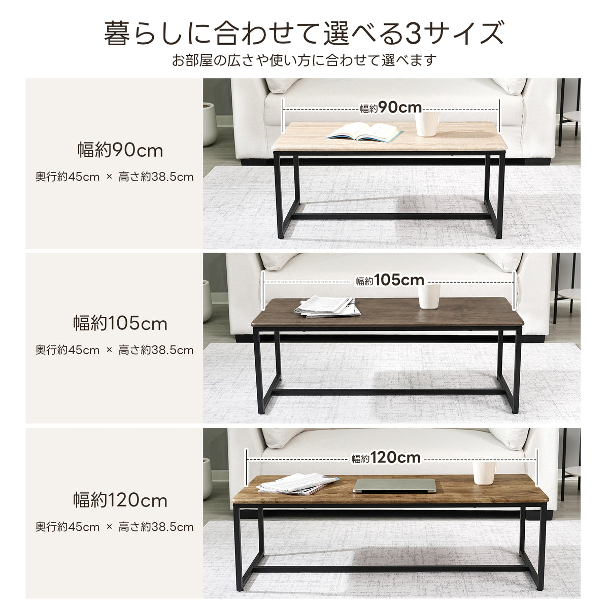 TITIROBA 【新発売】センターテーブル ローテーブル 組立簡単 机 高品質 リビングテーブル コーヒーテーブル 木製 北欧 一人暮らし おしゃれ 四角型 長方形 モダン 幅90cm/105/120cm 奥行45cm 高さ38.5cm 天板厚さ1.5cm