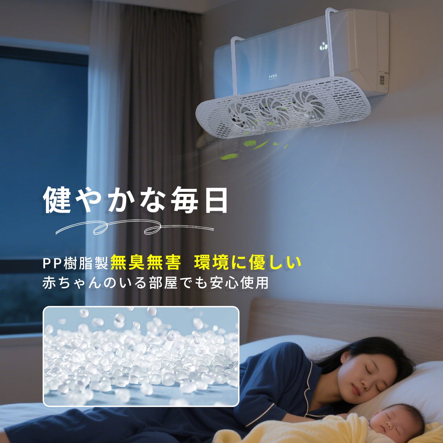 エアコン風よけ 直撃風防止 ファン3つ付き 空気循環 省電 エアコン風よけカバー 風向き上下180°調整 壁掛けエアコン風除け 伸縮自在 冷房暖房通用 工具不要 取り付け簡単 白 56～88cm