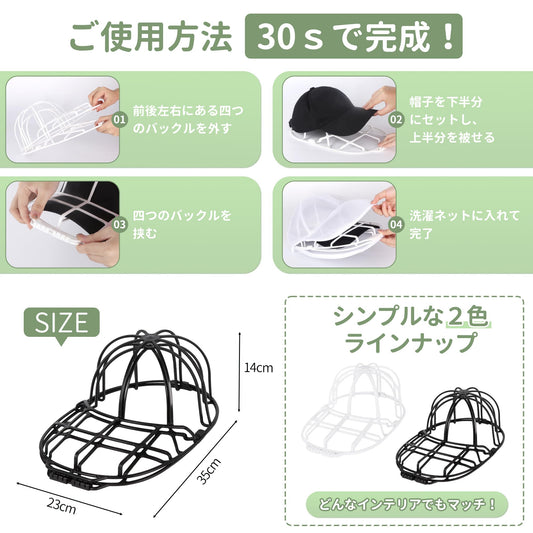 TITIROBA キャップウォッシャー 帽子 洗濯ネット付 食洗機対応 50-60cm対応 型崩れ防止 24CH001TJP