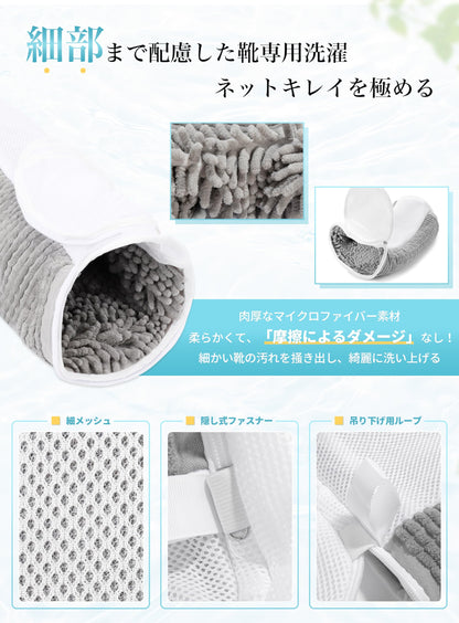 TITIROBA 靴 洗濯ネット 靴専用ハンガー付き 洗濯機で丸洗い 型崩れ防止 ス 37×19×19cm 25CH010TJP