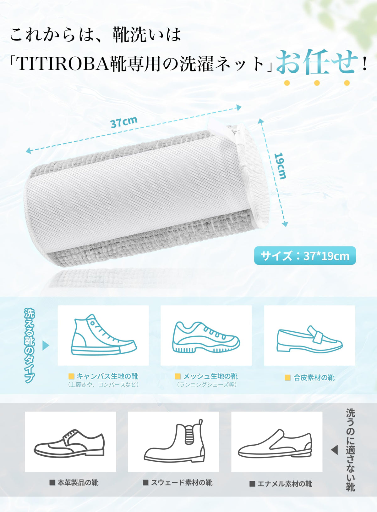 TITIROBA 靴 洗濯ネット 靴専用ハンガー付き 洗濯機で丸洗い 型崩れ防止 ス 37×19×19cm 25CH010TJP