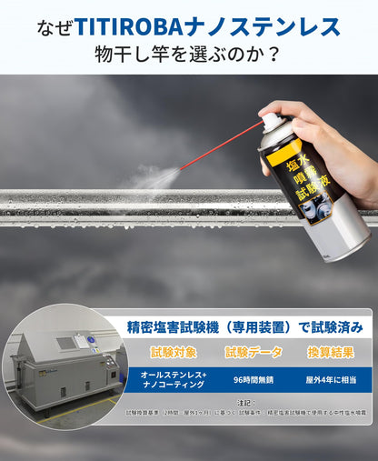 チチロバ(TITIROBA) 物干し竿 屋外 ステンレス 伸縮式 耐荷重20kg 1.69m~3m