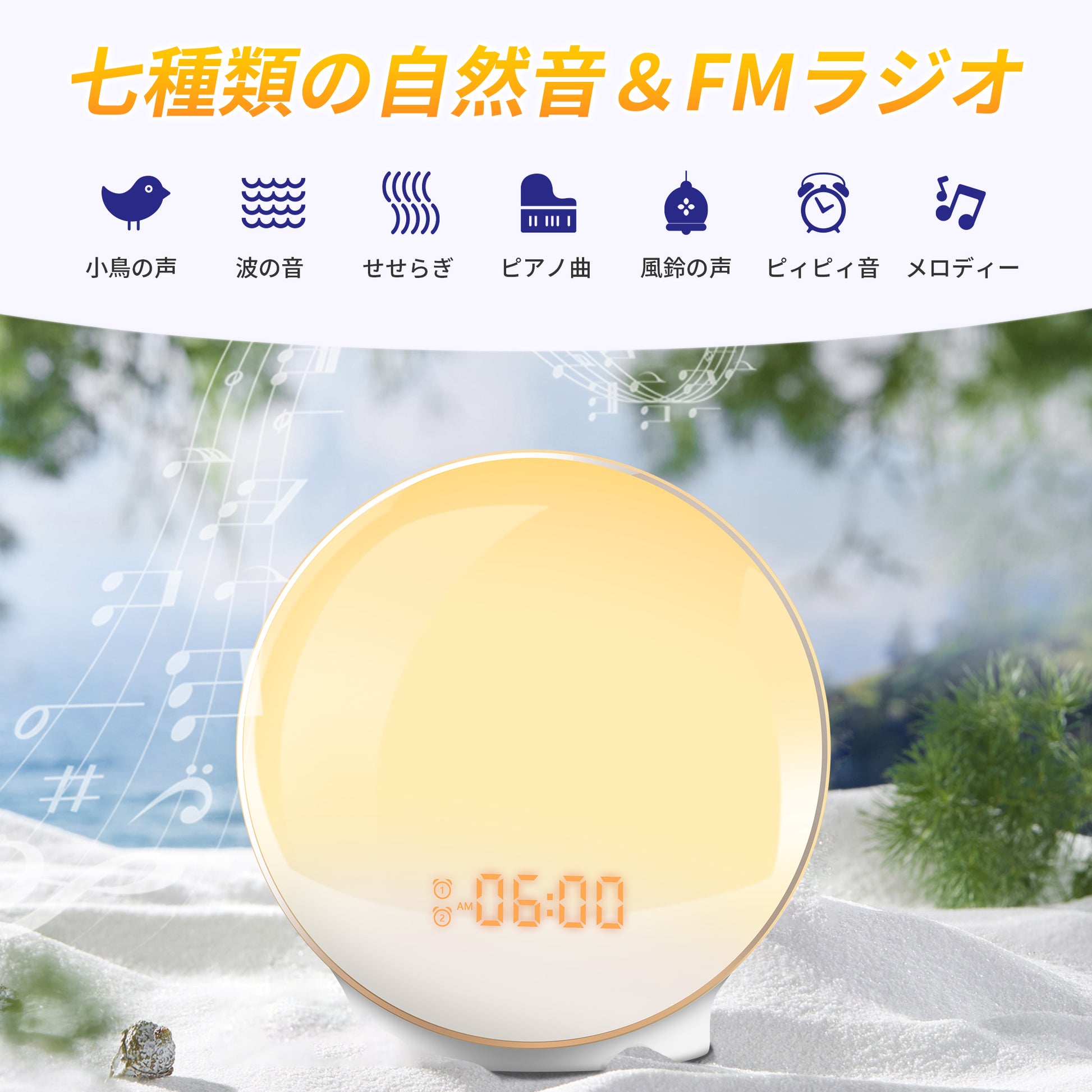 TITIROBA 光 目覚まし時計 置き時計 子供 かわいい デジタル めざまし時計 LED 調光 自然音 ルームライト 光る 目覚まし ライト 間接照明 ベッドサイドランプ アラーム シンプル 快眠 大音量