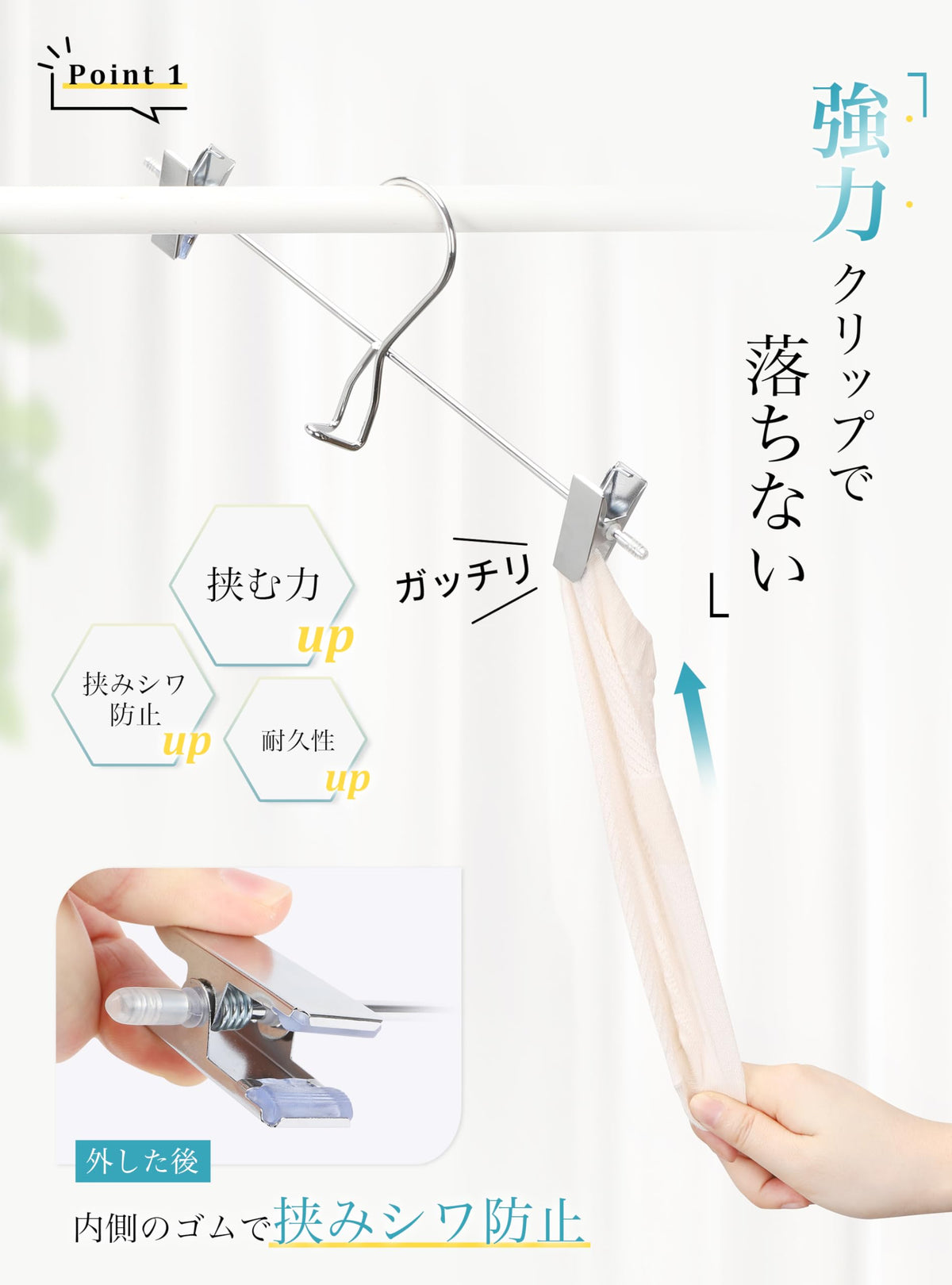 TITIROBA クリップハンガーの挟む力と内側ゴムによるずれ防止