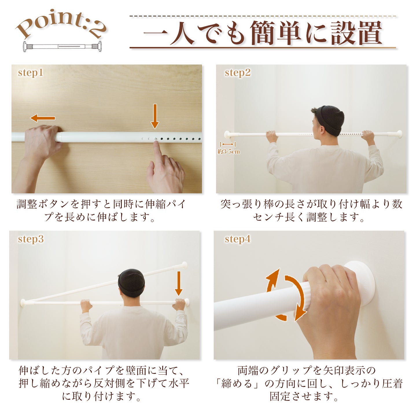 TITIROBA つっぱり棒 強力突っ張り棒 ツッパリ棒 カーテンレール 部屋干し 洗濯物干し パイプ直径32mm