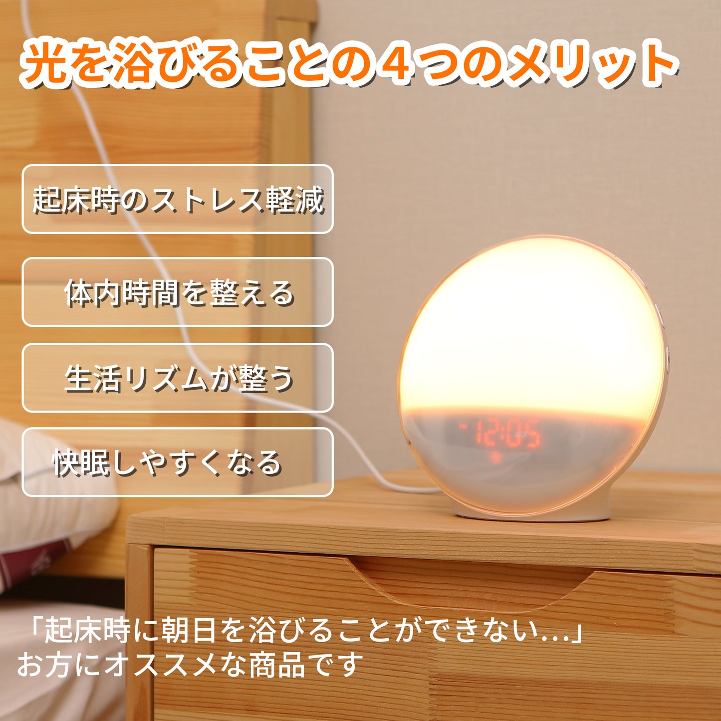 TITIROBA 光 目覚まし時計 置き時計 子供 かわいい デジタル めざまし時計 LED 調光 自然音 ルームライト 光る 目覚まし ライト 間接照明 ベッドサイドランプ アラーム シンプル 快眠 大音量