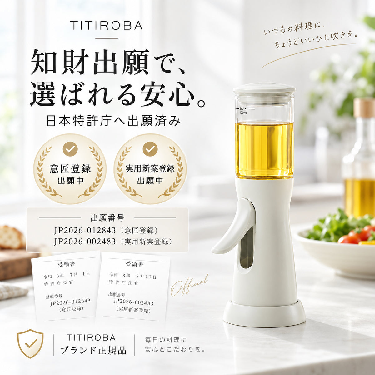 TITIROBA TITIROBA オイルスプレー 100mL