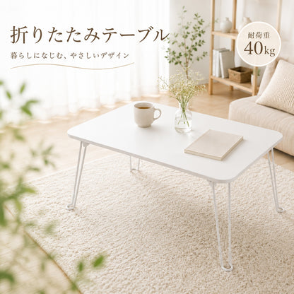 TITIROBA ローテーブル 折りたたみ 高さ33cm 組み立て不要 耐荷重40kg ミニテーブル