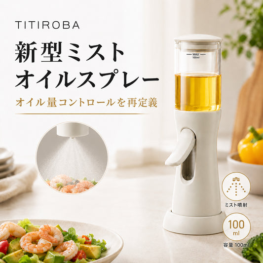 TITIROBA TITIROBA オイルスプレー 100mL
