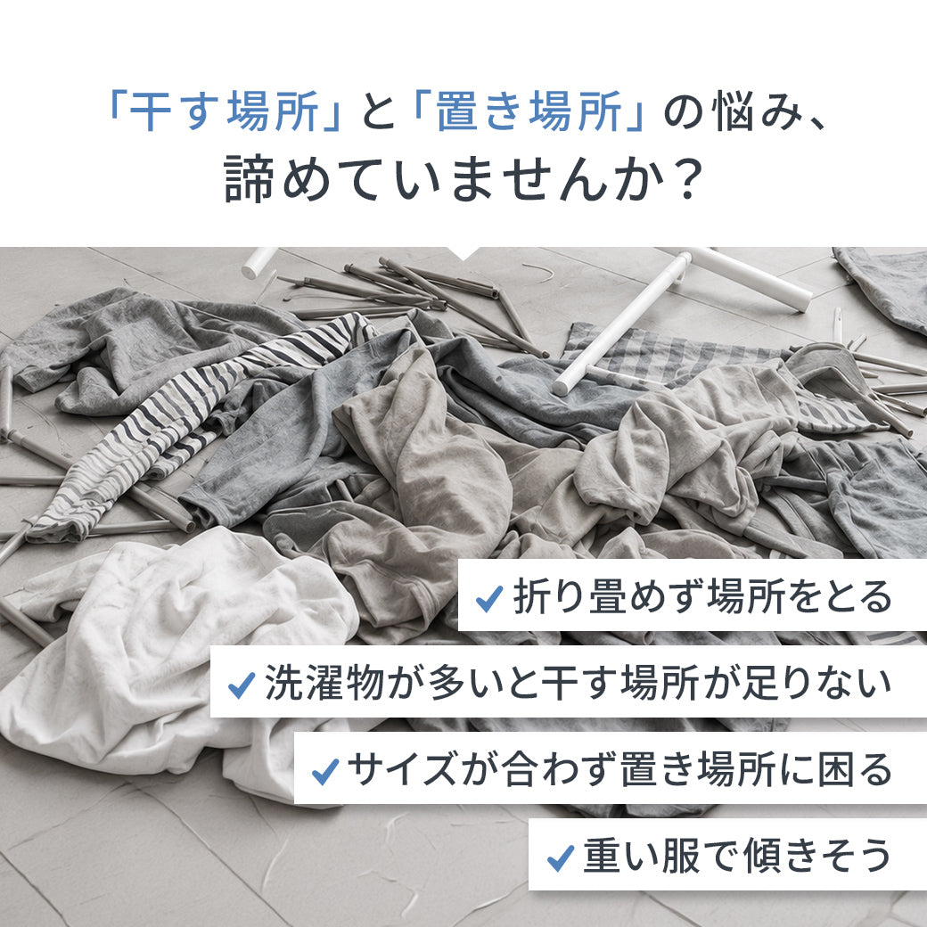 幅104〜180cm無段階伸縮】 室内物干し 折り畳み 洗濯物干し 部屋干し