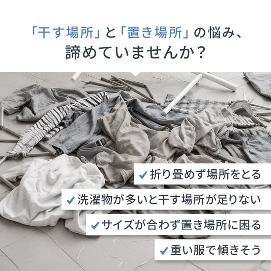 【幅104〜180cm無段階伸縮】 室内物干し 折り畳み 洗濯物干し 部屋干し 洗濯物室内干し 布団干し 洗濯干し コンパクトに収納 組み立て簡単 使用時：約W180×D25×H160cm ホワイト