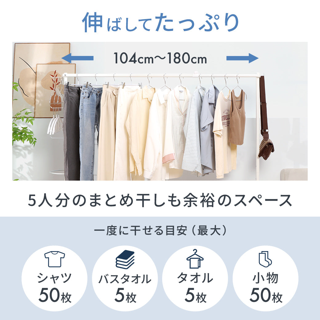 幅104〜180cm無段階伸縮】 室内物干し 折り畳み 洗濯物干し 部屋干し