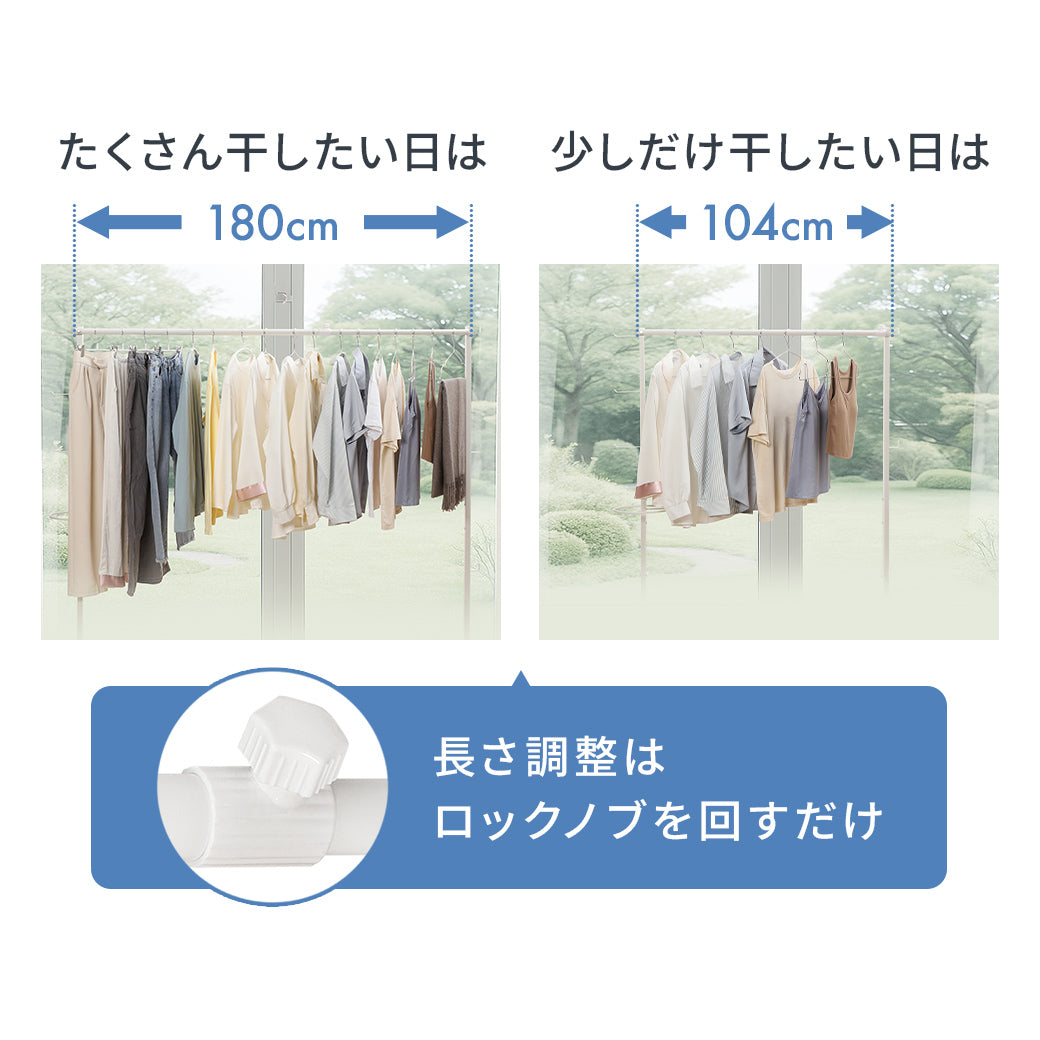 幅104〜180cm無段階伸縮】 室内物干し 折り畳み 洗濯物干し 部屋干し