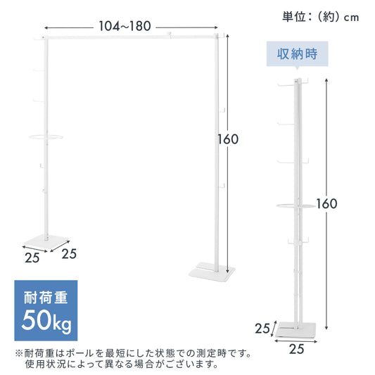 【幅104〜180cm無段階伸縮】 室内物干し 折り畳み 洗濯物干し 部屋干し 洗濯物室内干し 布団干し 洗濯干し コンパクトに収納 組み立て簡単 使用時：約W180×D25×H160cm ホワイト