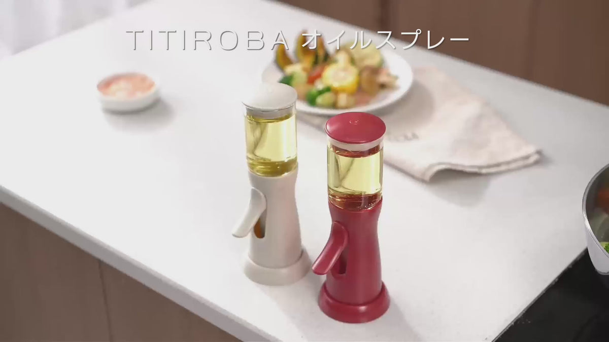 TITIROBAオイルスプレーの片手操作と調理での使用動画