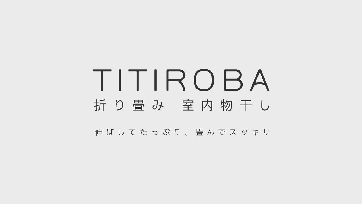 【幅104〜180cm無段階伸縮】 室内物干し 折り畳み 洗濯物干し 部屋干し 洗濯物室内干し 布団干し 洗濯干し コンパクトに収納 組み立て簡単 使用時：約W180×D25×H160cm ホワイト