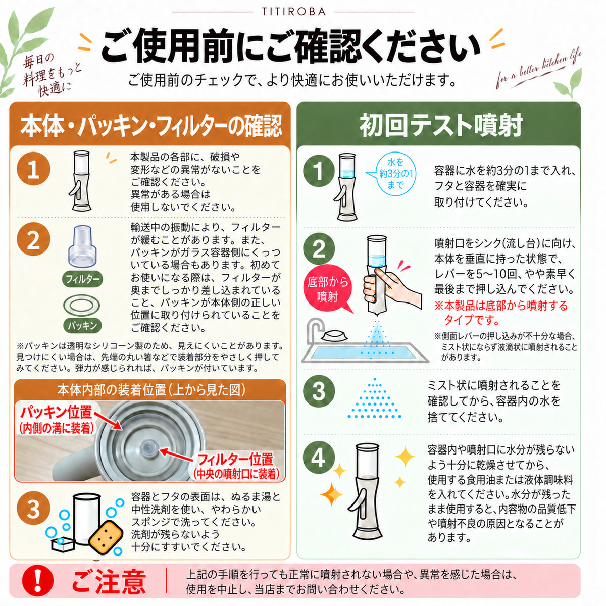 TITIROBA TITIROBA オイルスプレー 100mL
